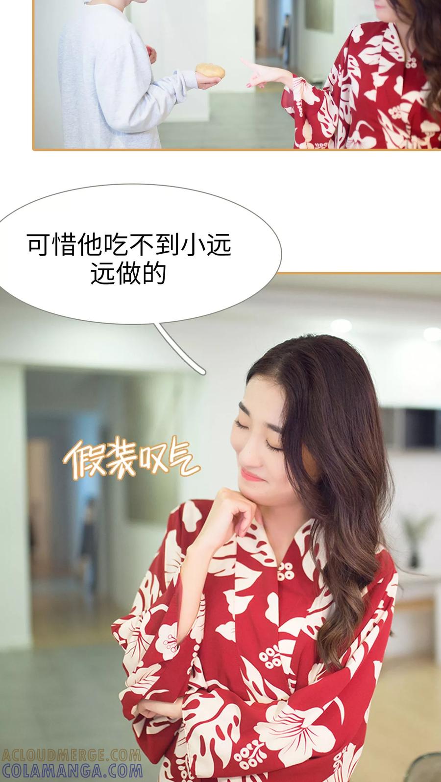 第26话-兄不友弟不恭-剧能玩（第17张）
