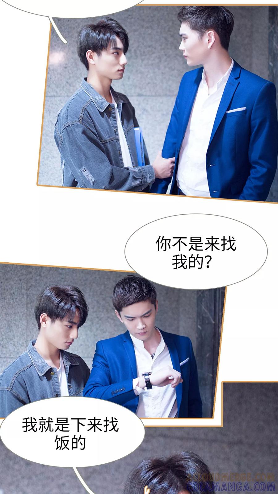 第29话-兄不友弟不恭-剧能玩（第15张）