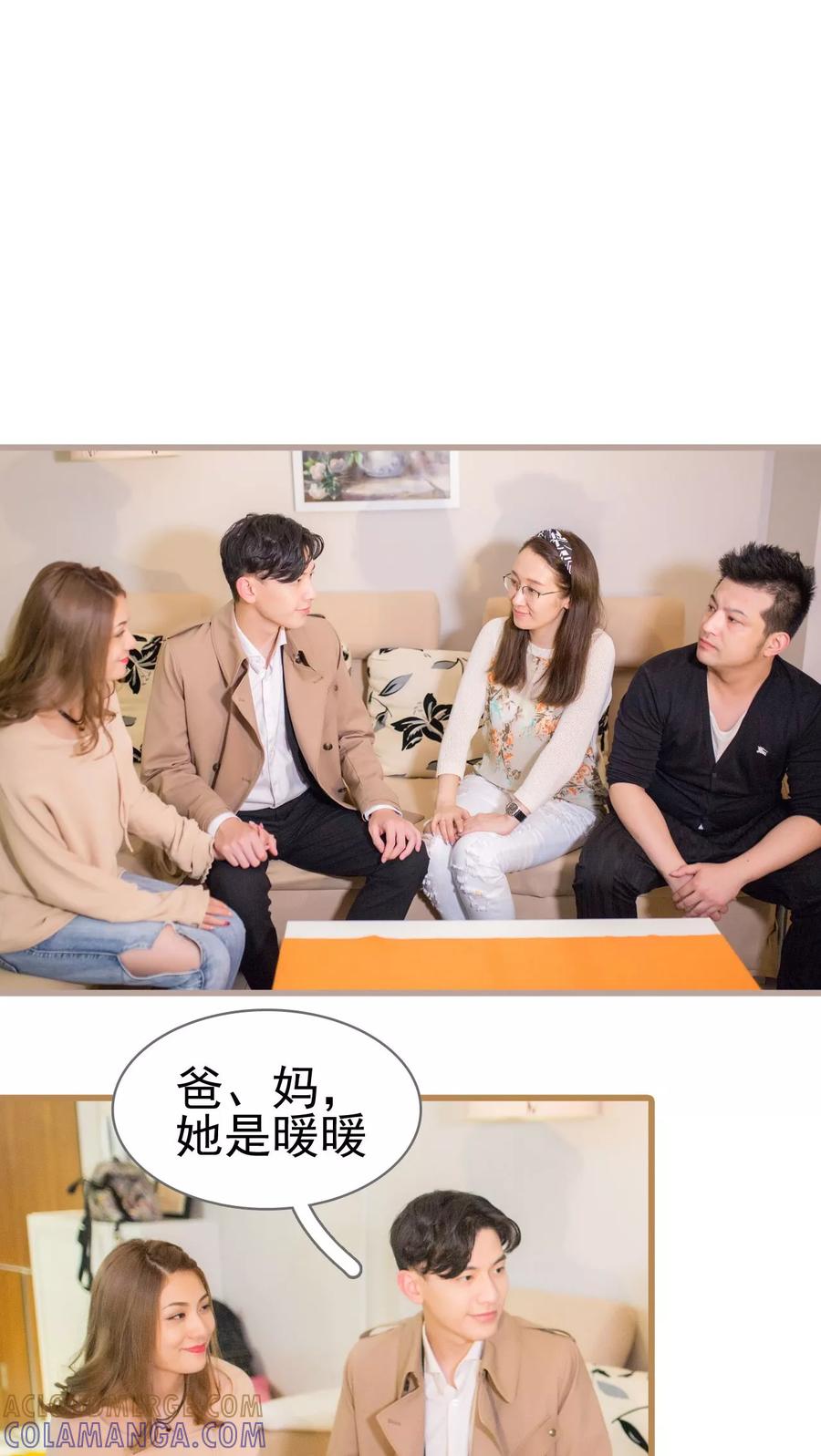 第7话-冷少的贴心催眠师-剧能玩（第7张）