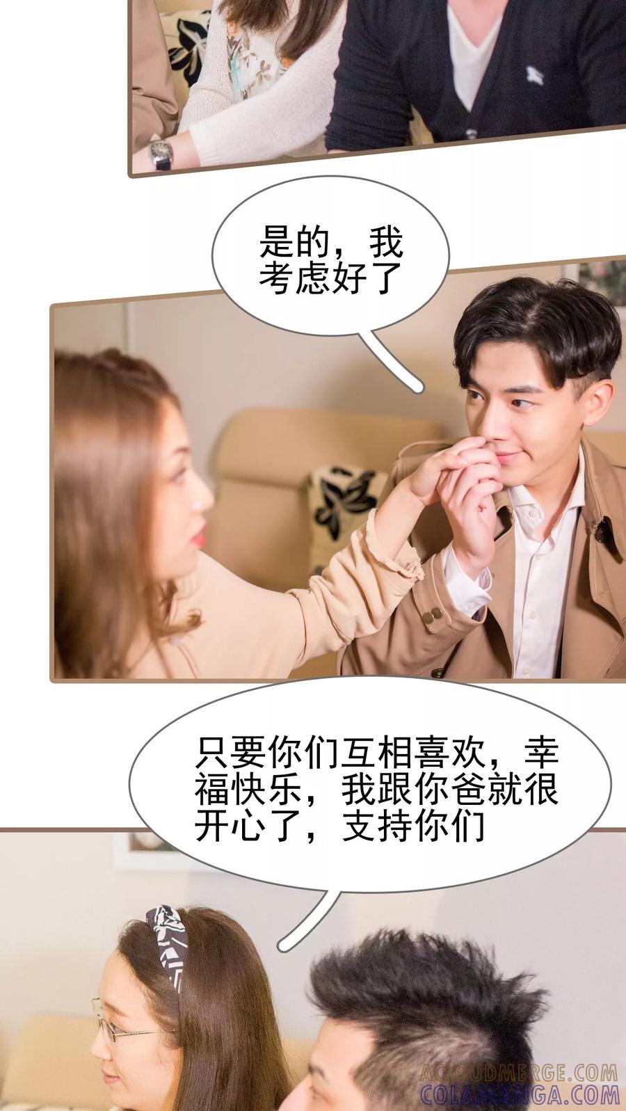 第7话-冷少的贴心催眠师-剧能玩（第9张）