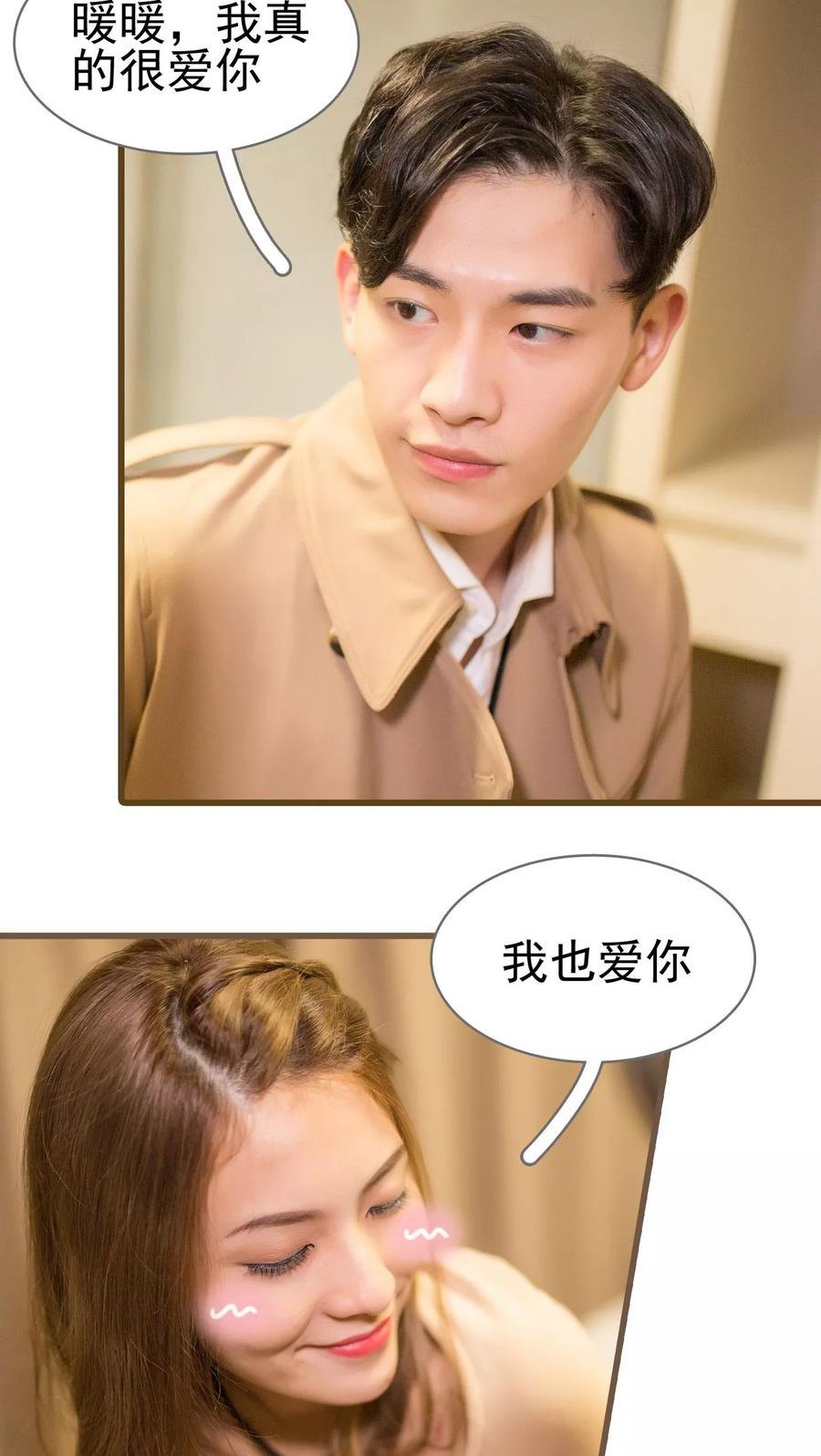 第7话-冷少的贴心催眠师-剧能玩（第12张）