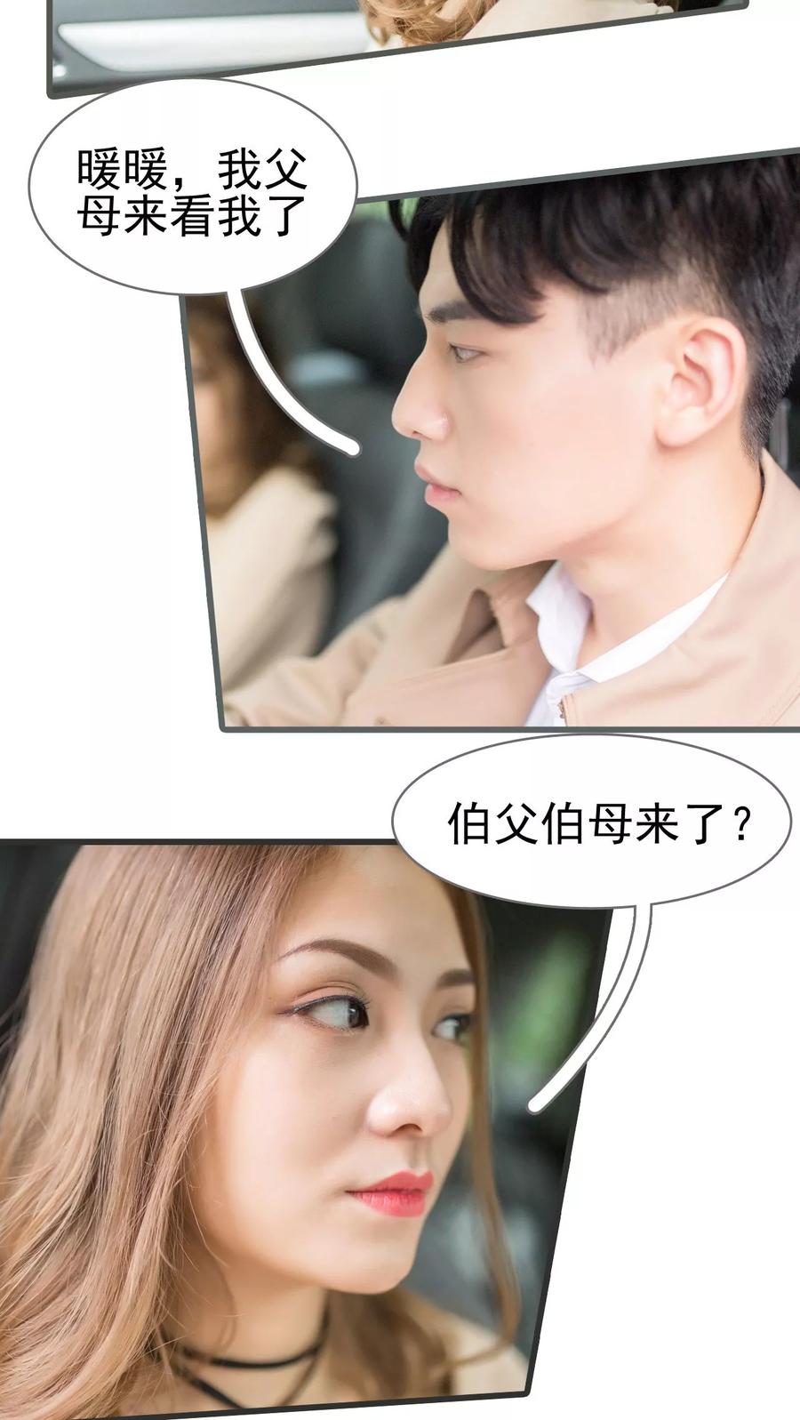 第7话-冷少的贴心催眠师-剧能玩（第4张）