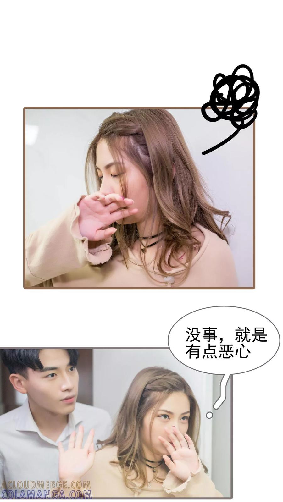 第8话-冷少的贴心催眠师-剧能玩（第5张）