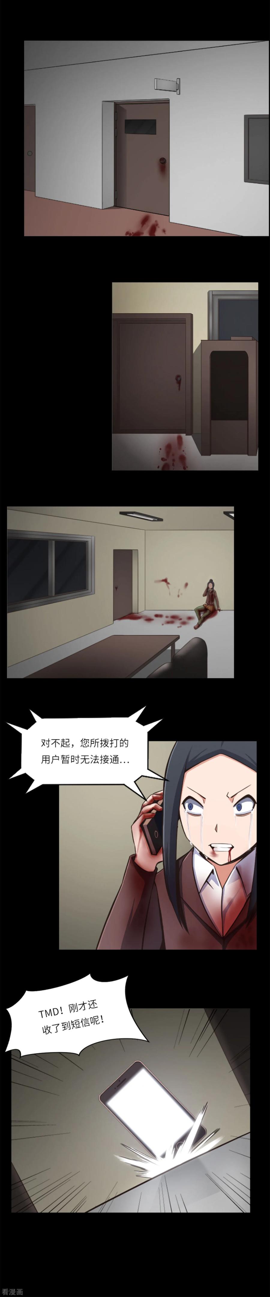 第7话兔子的杀人游戏-兔子默默在哭泣-极漫文化（第12张）