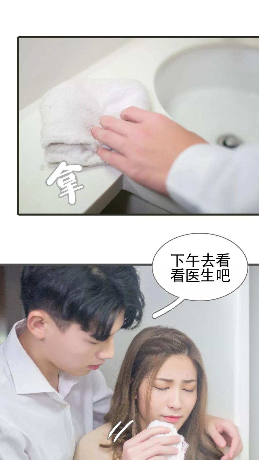 第8话-冷少的贴心催眠师-剧能玩（第6张）