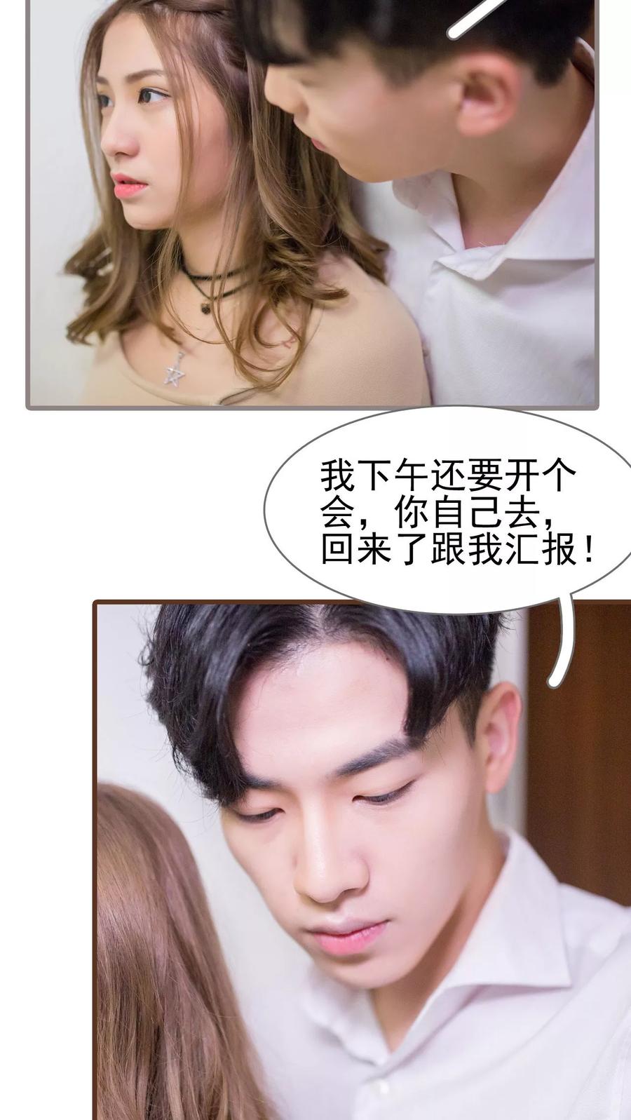 第8话-冷少的贴心催眠师-剧能玩（第8张）