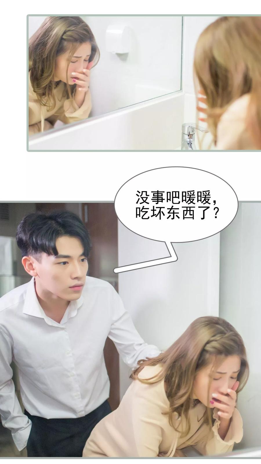 第8话-冷少的贴心催眠师-剧能玩（第4张）