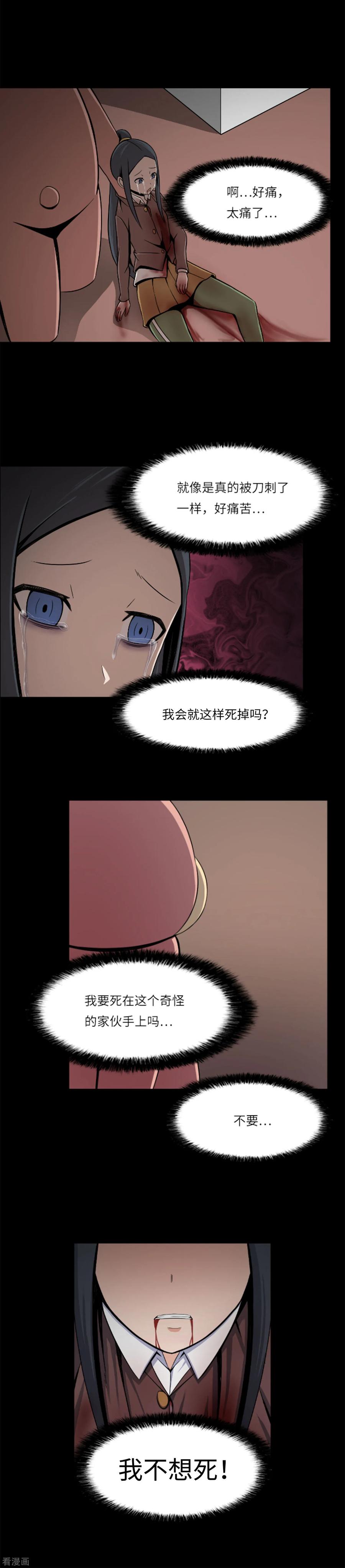 第7话兔子的杀人游戏-兔子默默在哭泣-极漫文化（第8张）