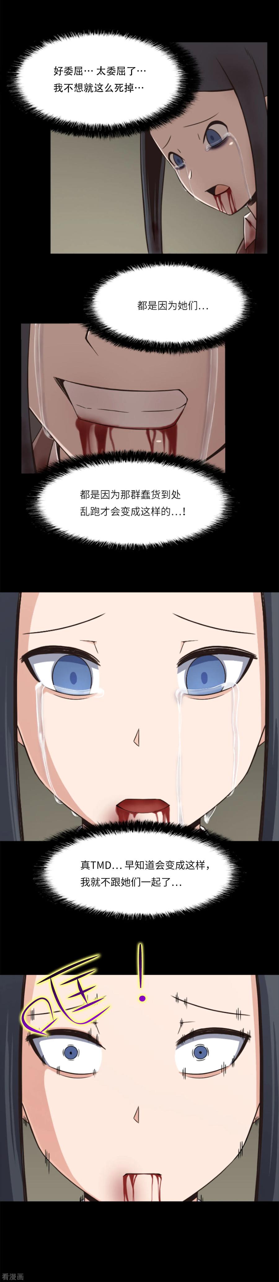 第7话兔子的杀人游戏-兔子默默在哭泣-极漫文化（第14张）