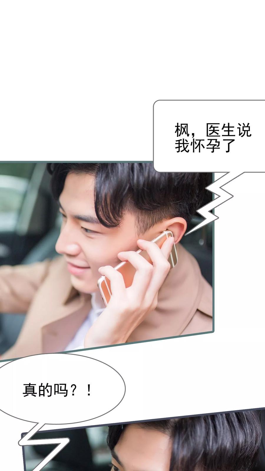 第8话-冷少的贴心催眠师-剧能玩（第10张）