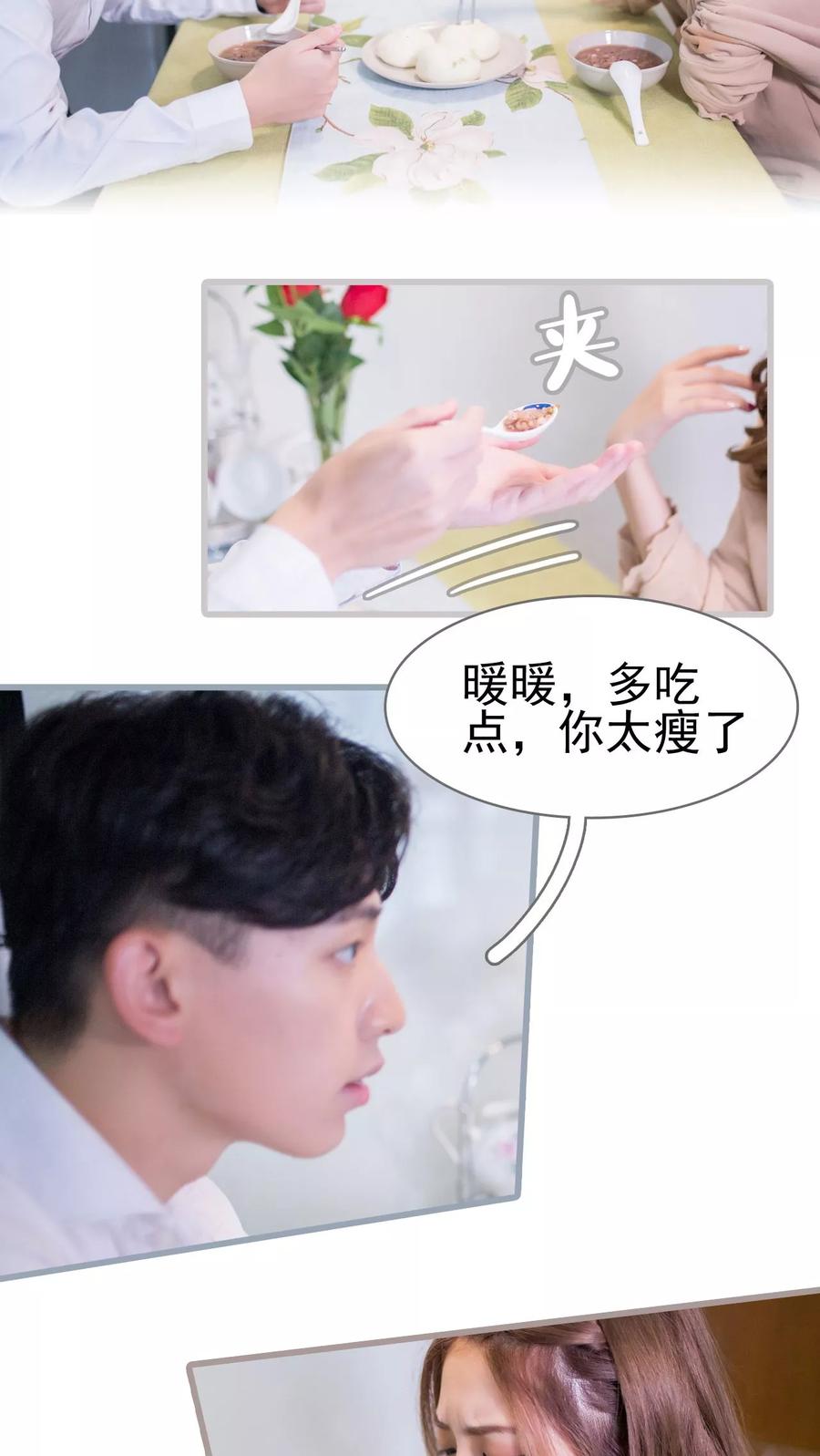 第8话-冷少的贴心催眠师-剧能玩（第2张）