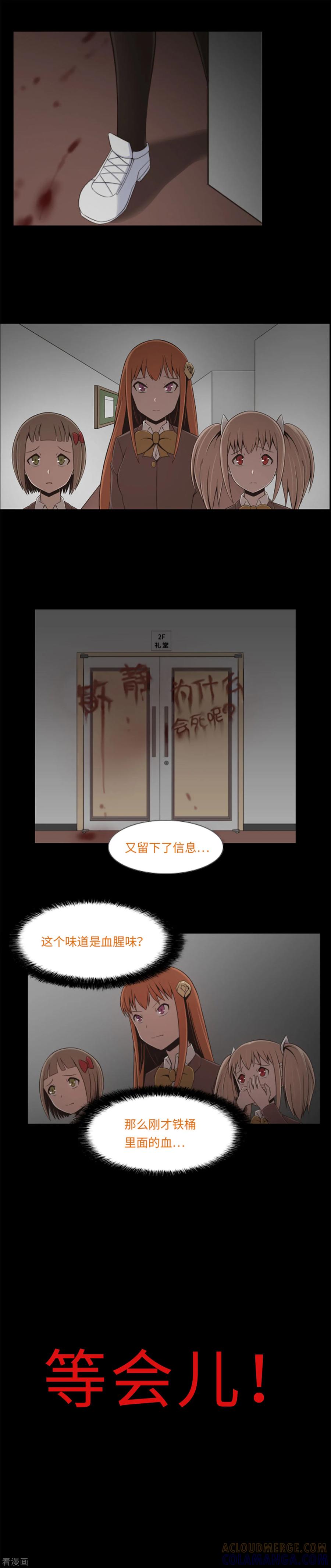 第8话请救救她-兔子默默在哭泣-极漫文化（第13张）