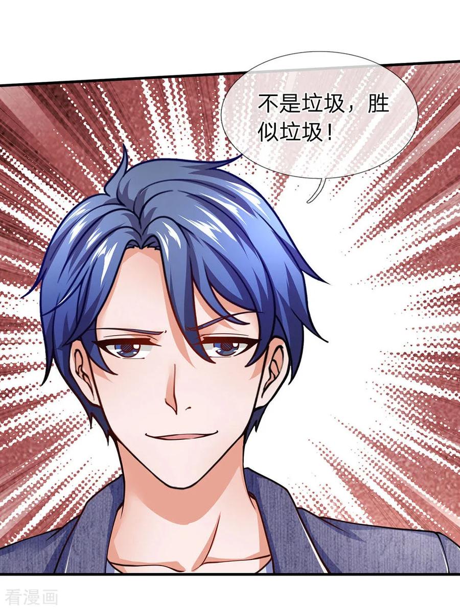 第99话家里有我就够了-终极兵王混都市-六月雪工作室（第3张）