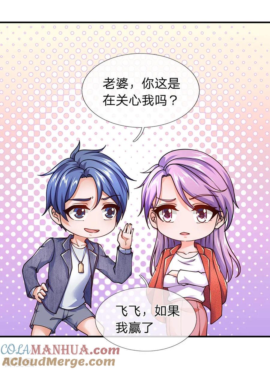 第99话家里有我就够了-终极兵王混都市-六月雪工作室（第14张）