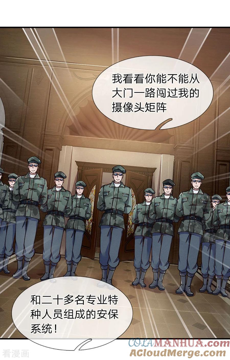 第99话家里有我就够了-终极兵王混都市-六月雪工作室（第6张）
