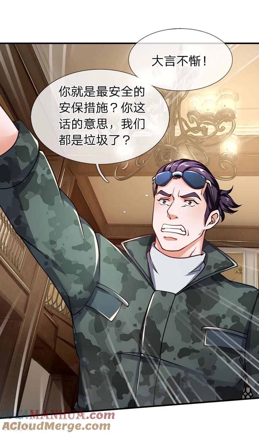 第99话家里有我就够了-终极兵王混都市-六月雪工作室（第2张）