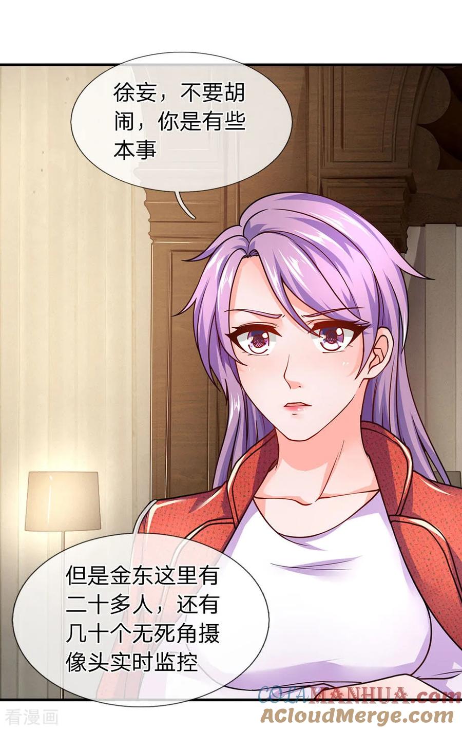 第99话家里有我就够了-终极兵王混都市-六月雪工作室（第12张）