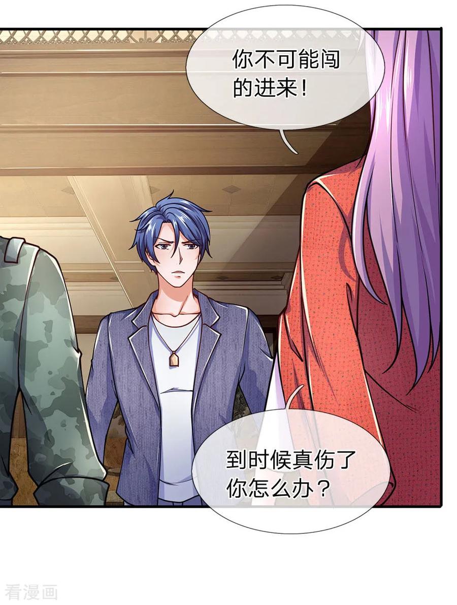 第99话家里有我就够了-终极兵王混都市-六月雪工作室（第13张）
