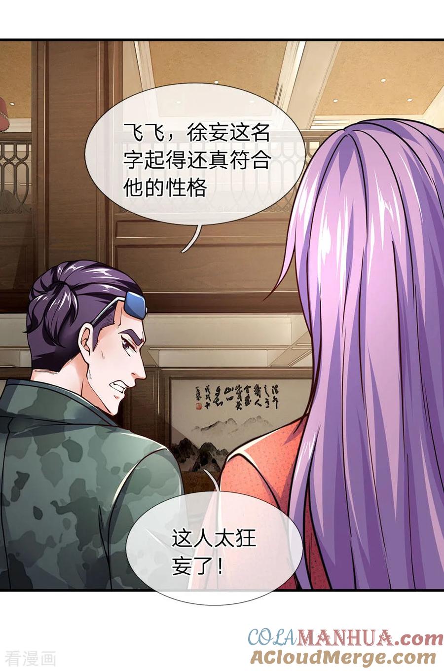 第99话家里有我就够了-终极兵王混都市-六月雪工作室（第4张）