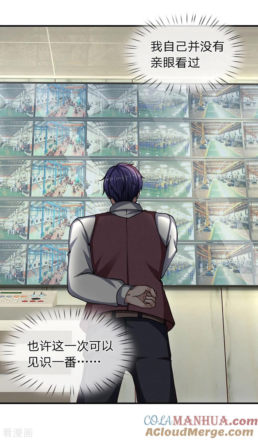 第100话我等着你吃键盘-终极兵王混都市-六月雪工作室（第10张）