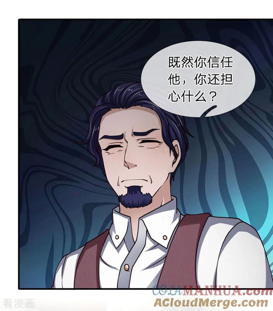 第100话我等着你吃键盘-终极兵王混都市-六月雪工作室（第8张）