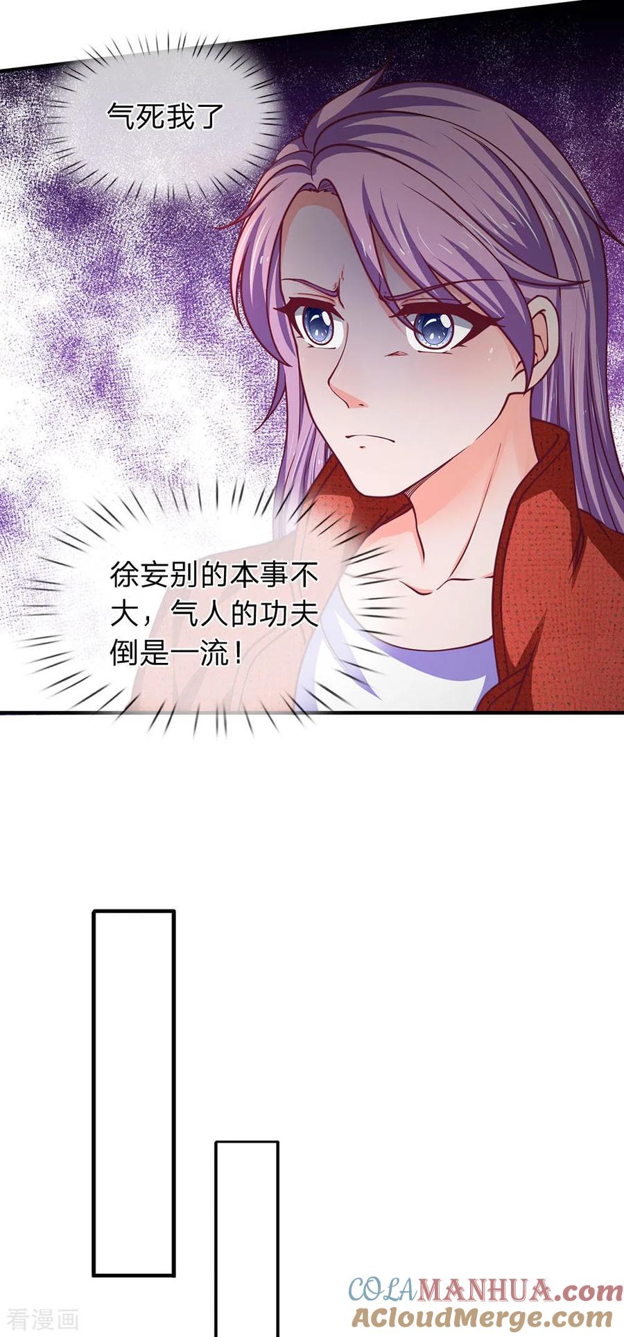 第100话我等着你吃键盘-终极兵王混都市-六月雪工作室（第4张）