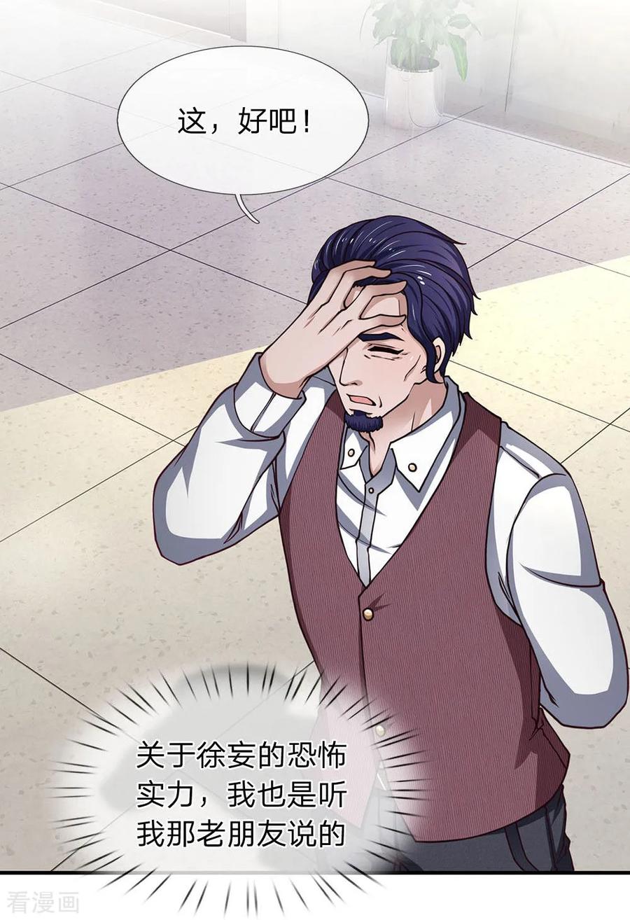 第100话我等着你吃键盘-终极兵王混都市-六月雪工作室（第9张）