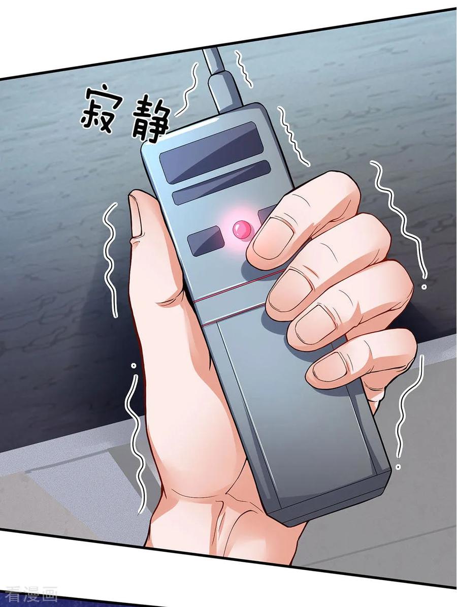 第101话这到底发生了什么事？-终极兵王混都市-六月雪工作室（第11张）
