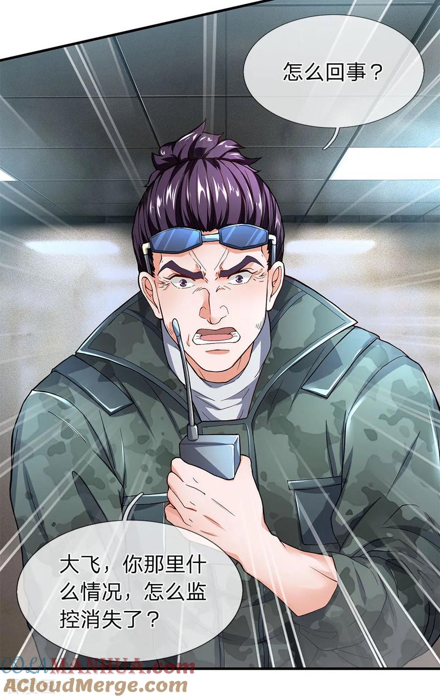 第101话这到底发生了什么事？-终极兵王混都市-六月雪工作室（第6张）