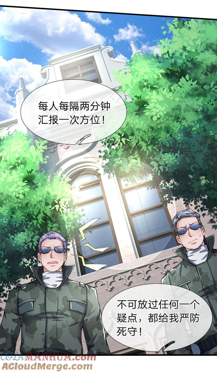第101话这到底发生了什么事？-终极兵王混都市-六月雪工作室（第2张）