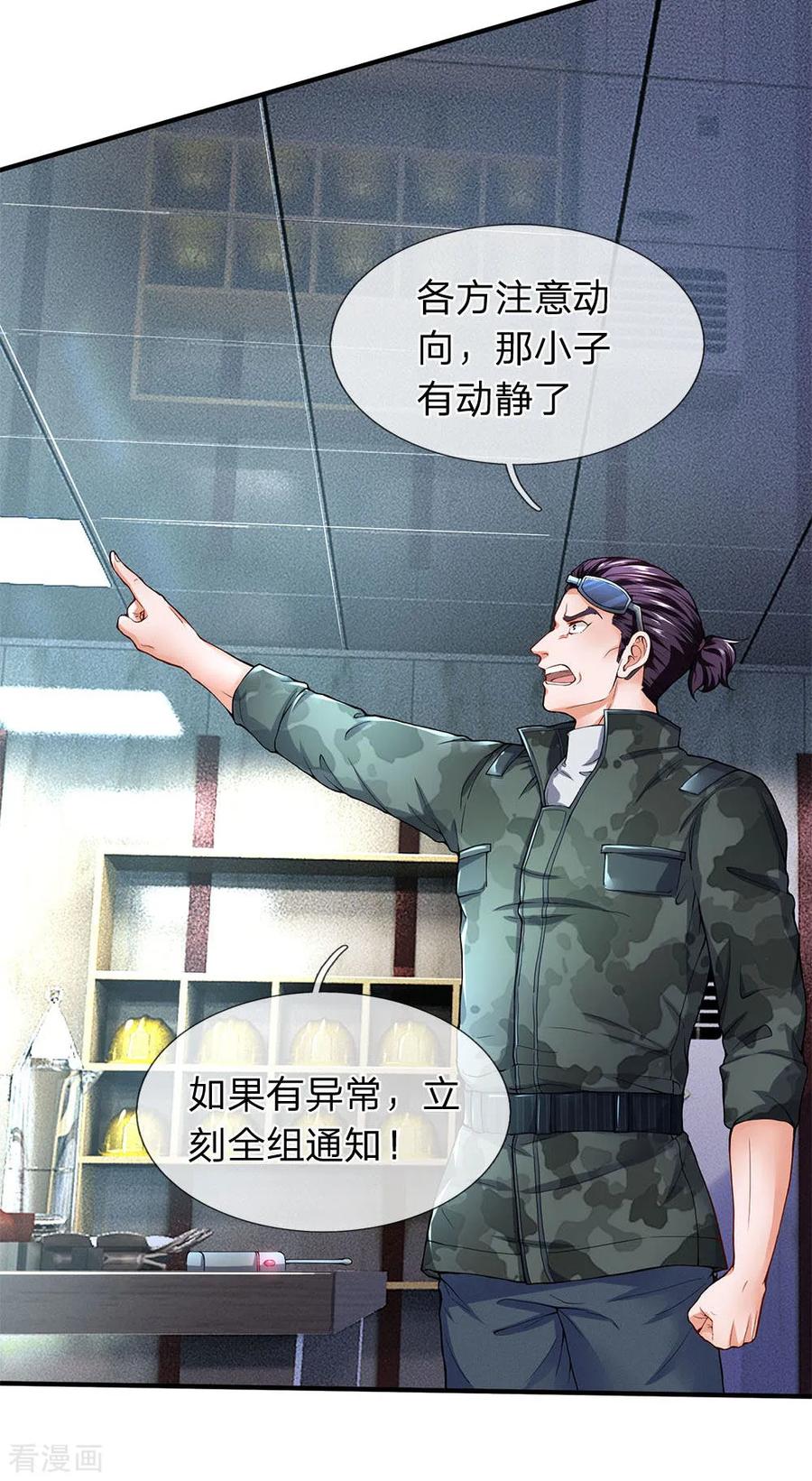 第101话这到底发生了什么事？-终极兵王混都市-六月雪工作室（第1张）