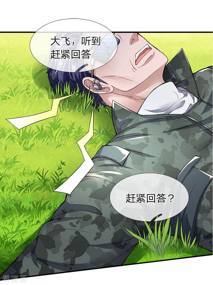 第101话这到底发生了什么事？-终极兵王混都市-六月雪工作室（第7张）