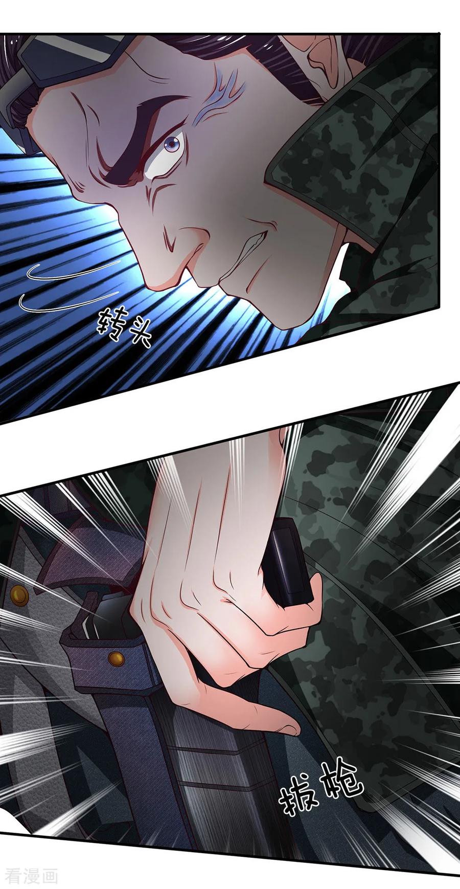 第102话开枪，你有机会么？-终极兵王混都市-六月雪工作室（第3张）