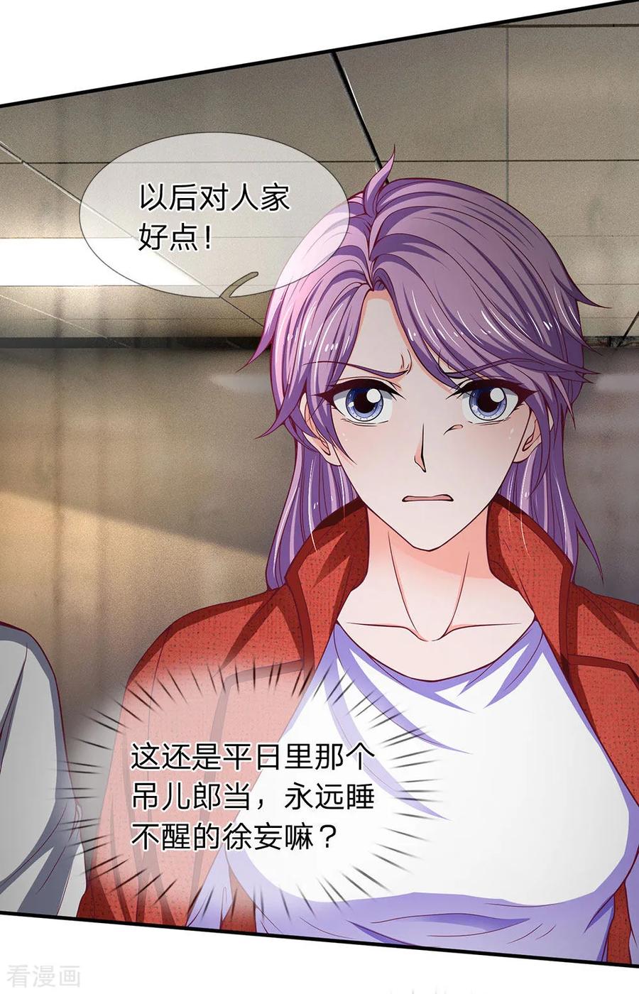 第102话开枪，你有机会么？-终极兵王混都市-六月雪工作室（第1张）