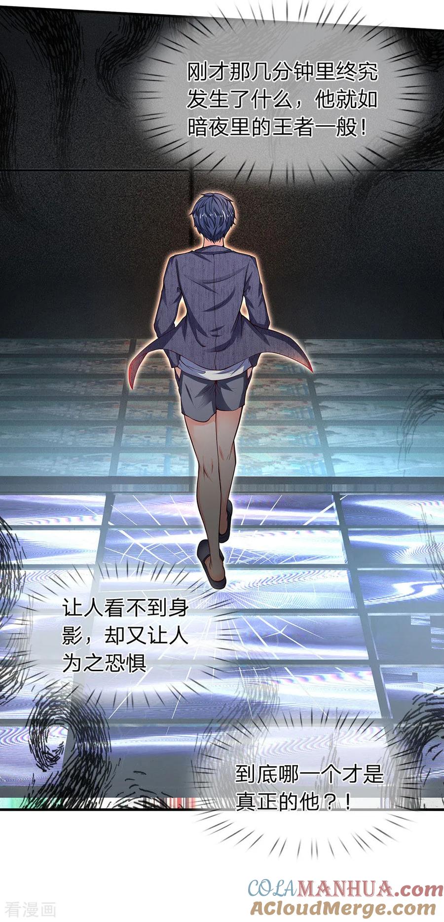 第102话开枪，你有机会么？-终极兵王混都市-六月雪工作室（第2张）