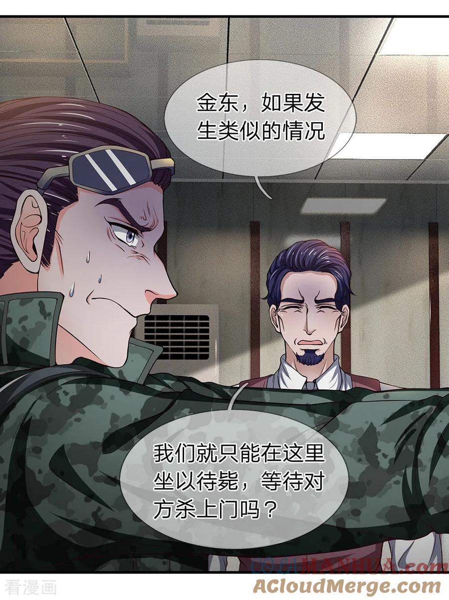 第102话开枪，你有机会么？-终极兵王混都市-六月雪工作室（第6张）