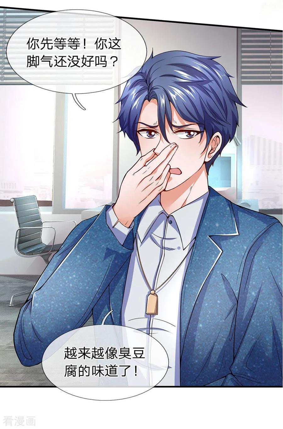 第103话事情有些不妙-终极兵王混都市-六月雪工作室（第9张）