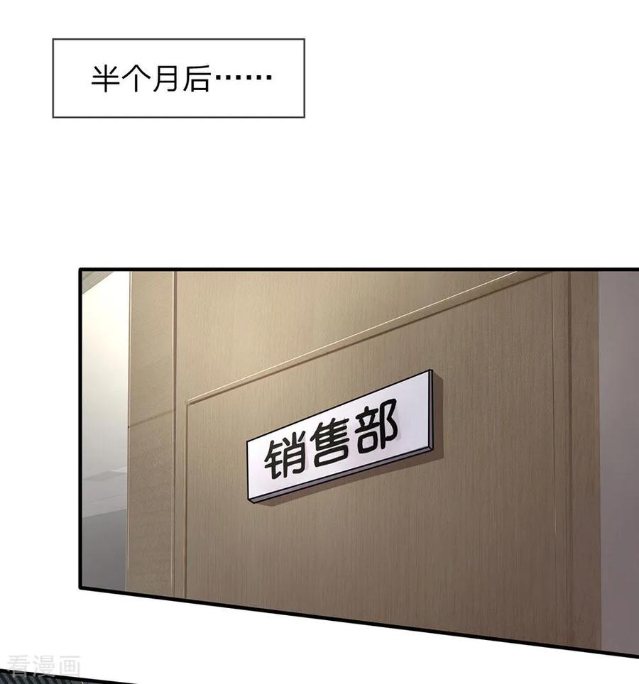 第103话事情有些不妙-终极兵王混都市-六月雪工作室（第3张）