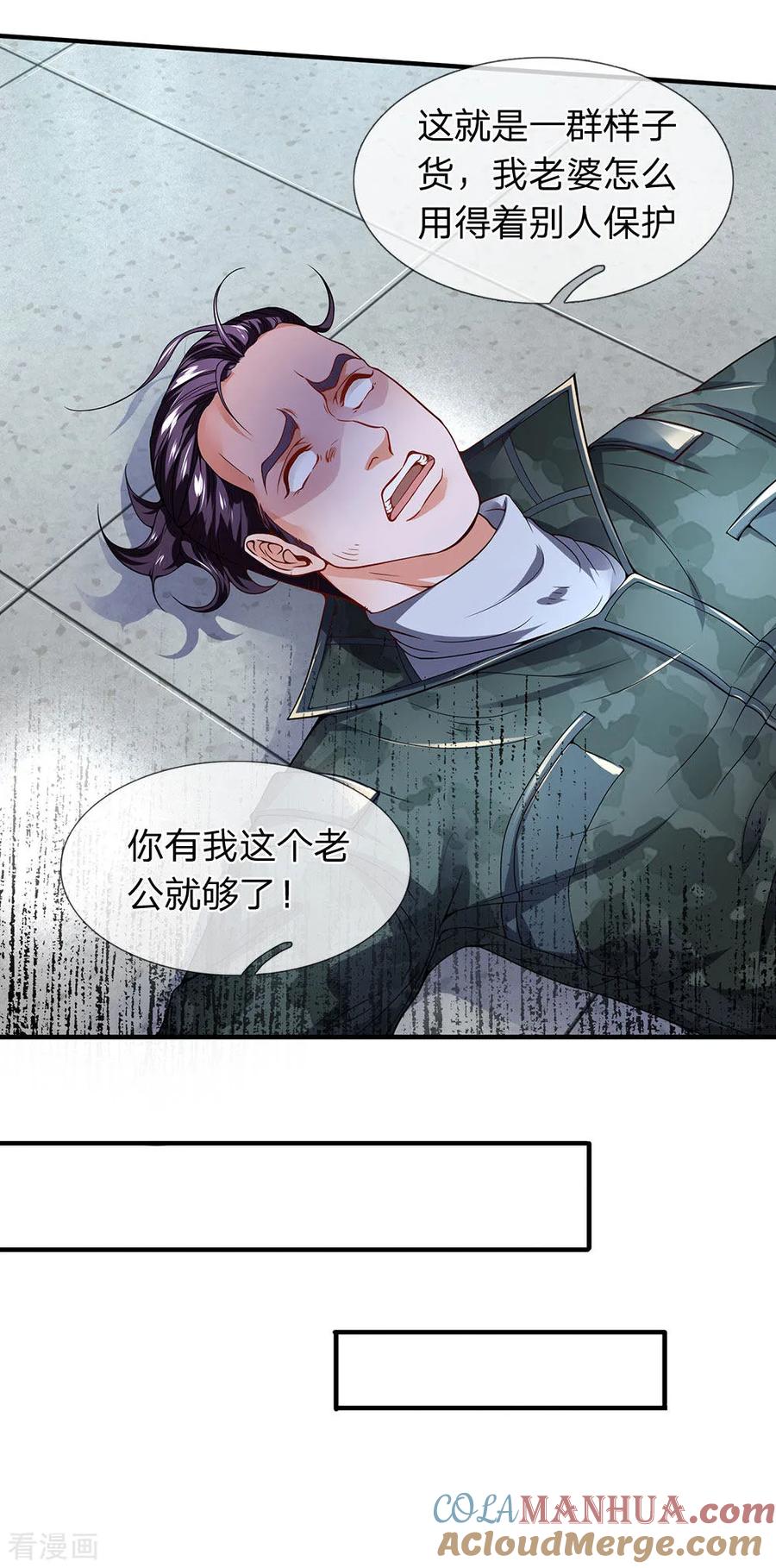 第103话事情有些不妙-终极兵王混都市-六月雪工作室（第2张）