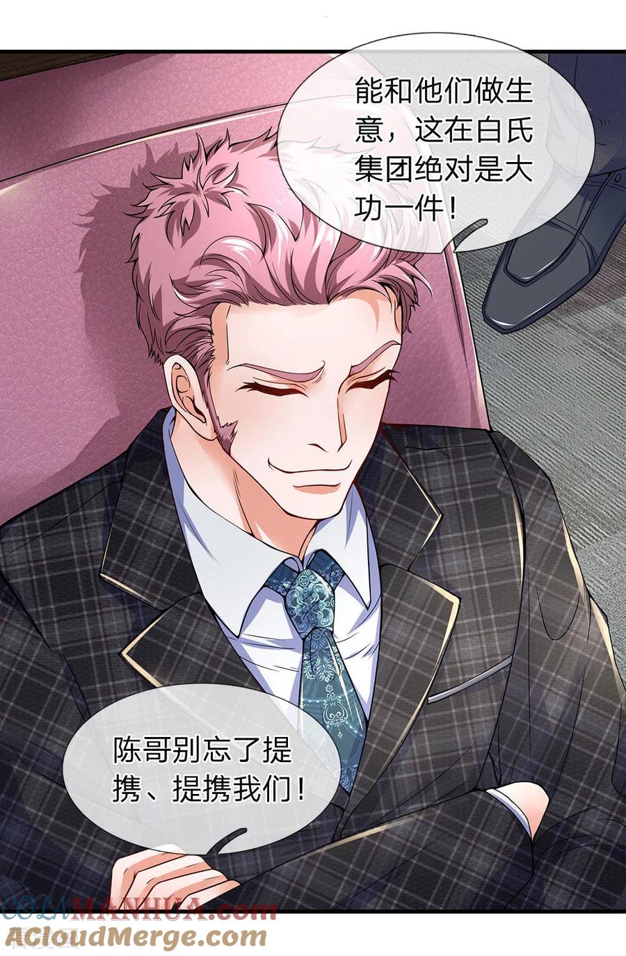第103话事情有些不妙-终极兵王混都市-六月雪工作室（第6张）