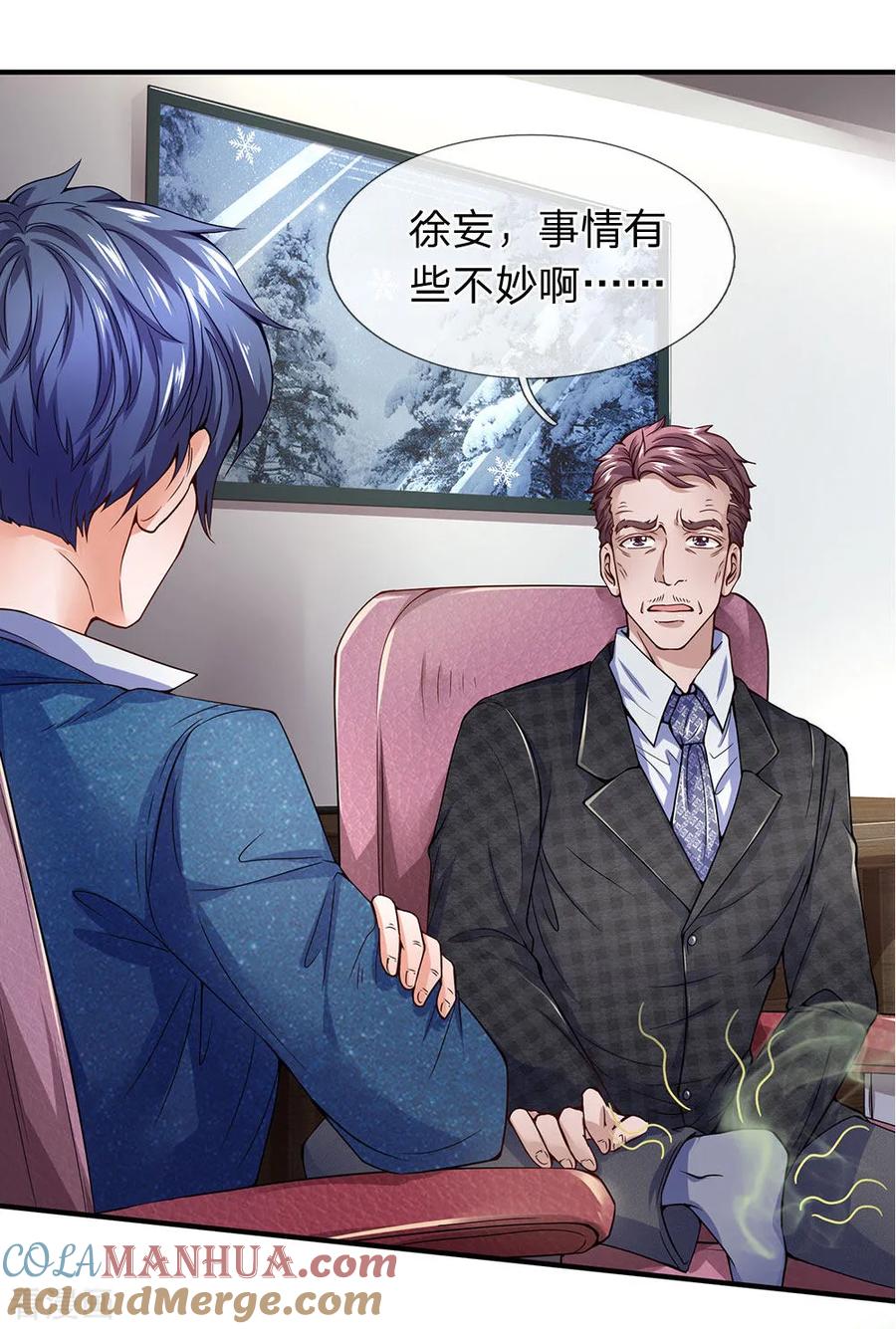 第103话事情有些不妙-终极兵王混都市-六月雪工作室（第8张）