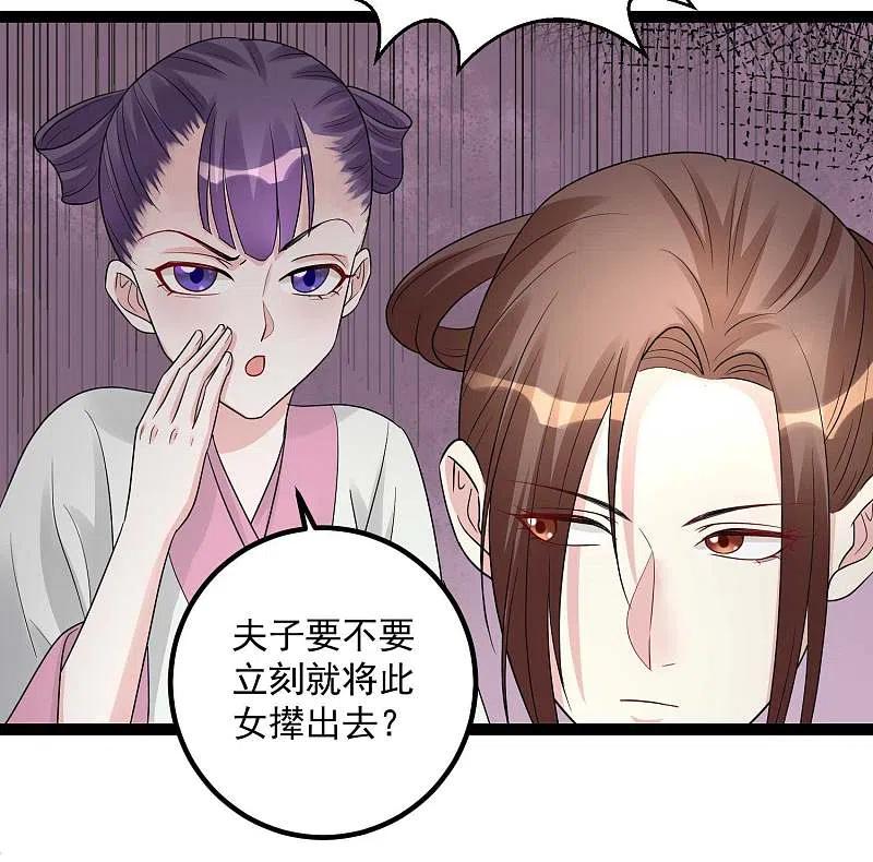 第45话一纸战书-毒医嫡女-极漫文化（第26张）