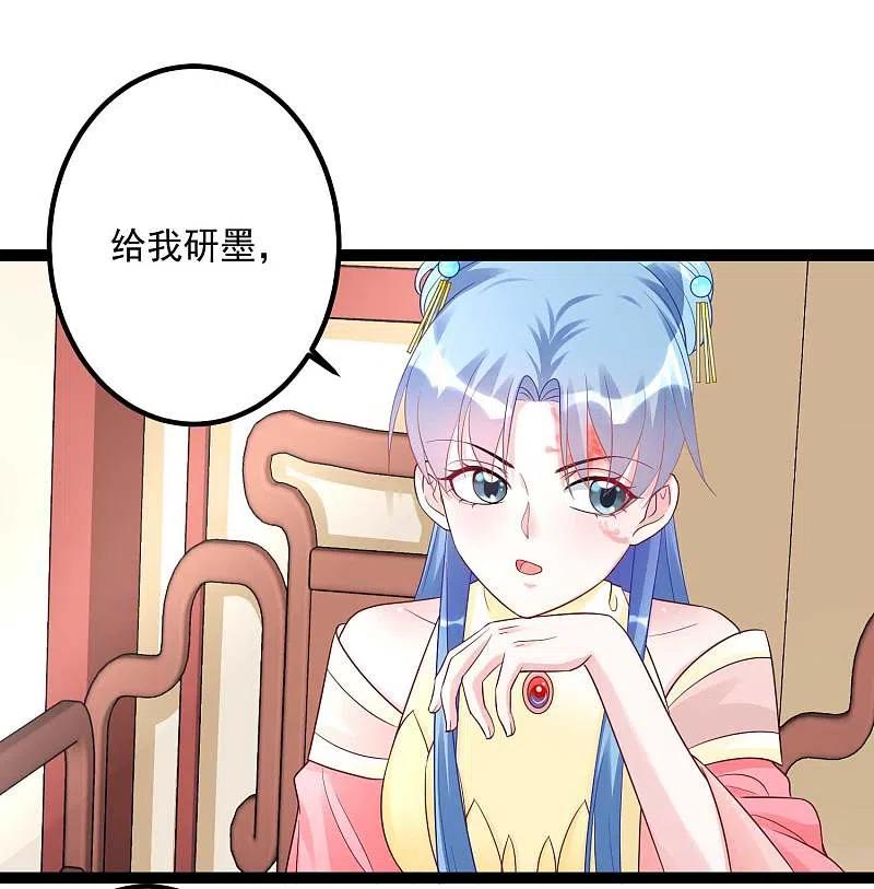 第45话一纸战书-毒医嫡女-极漫文化（第12张）