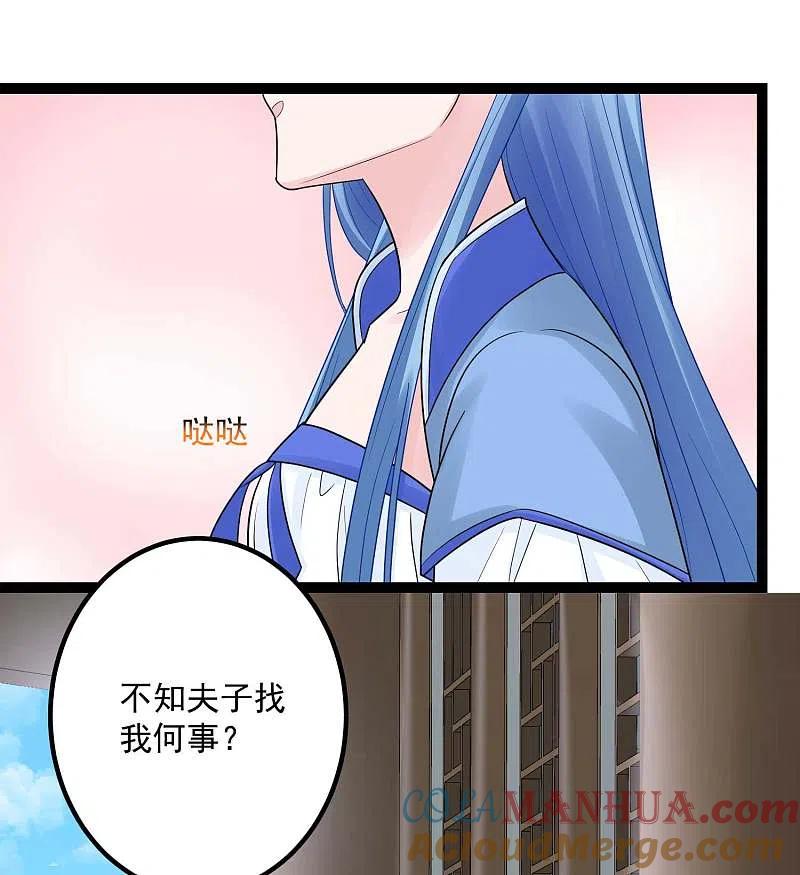 第45话一纸战书-毒医嫡女-极漫文化（第29张）