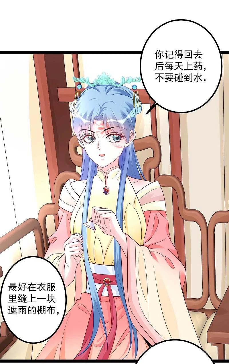 第45话一纸战书-毒医嫡女-极漫文化（第8张）