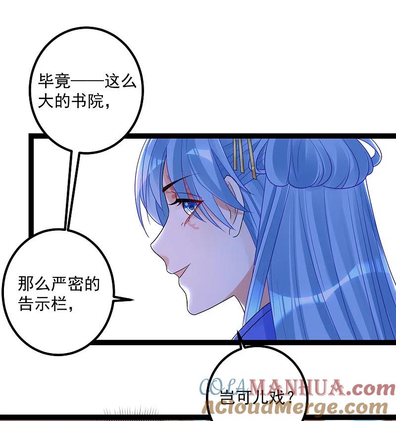 第46话擂台比试-毒医嫡女-极漫文化（第9张）