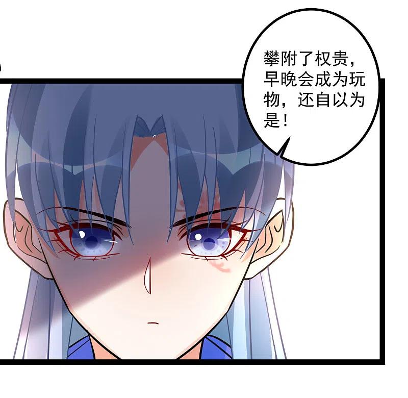 第46话擂台比试-毒医嫡女-极漫文化（第16张）