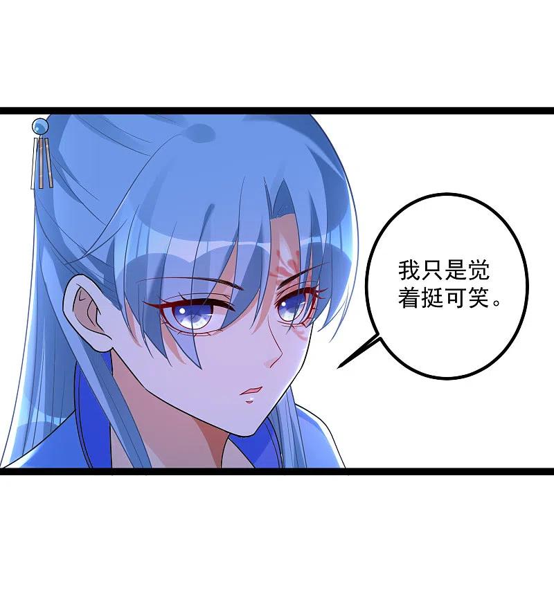 第46话擂台比试-毒医嫡女-极漫文化（第18张）
