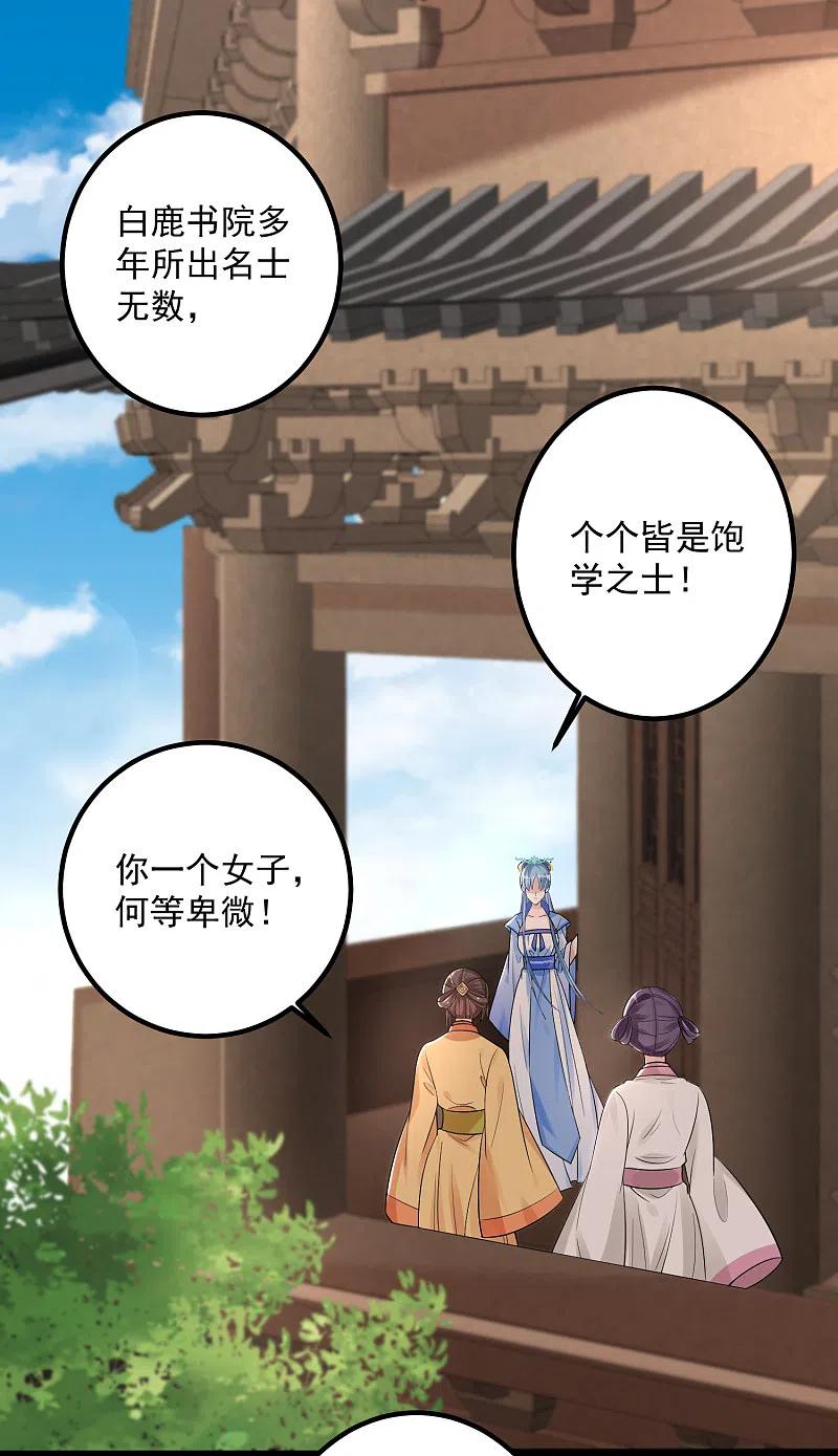 第46话擂台比试-毒医嫡女-极漫文化（第2张）