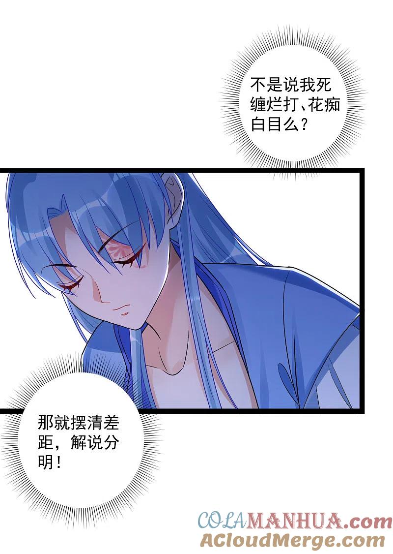 第46话擂台比试-毒医嫡女-极漫文化（第11张）